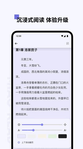 喵喵电子书 - 小说阅读器下载与安装 Hero图